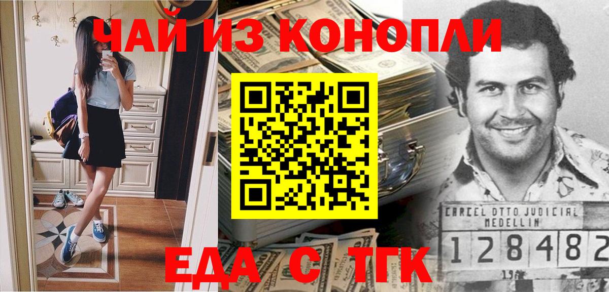 Еда ТГК конопля Ессентуки