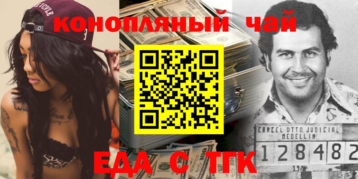Cannafood конопля  Вход с VPN  Ессентуки 