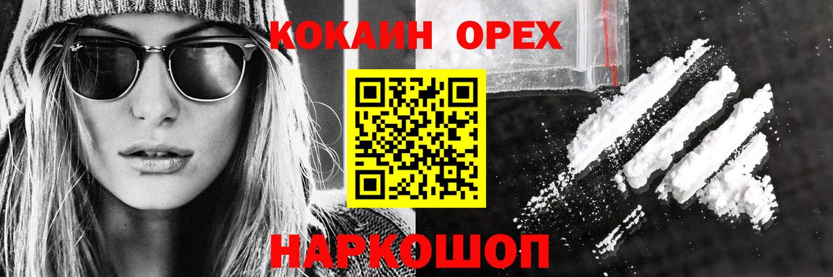 COCAIN 99%  Вход с VPN  Ессентуки  COCAIN FishScale 