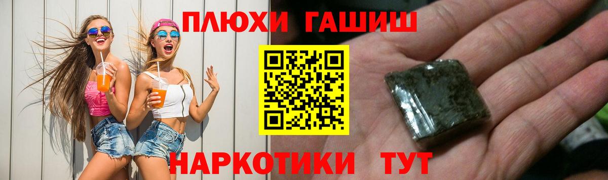 ГАШ Cannabis Ессентуки
