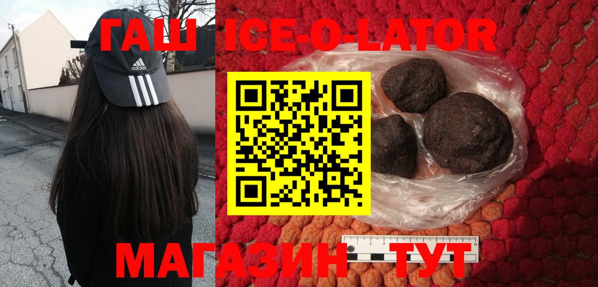 ГАШ хэш  Вход с VPN  ГАШ  Гашиш убойный  Ессентуки 