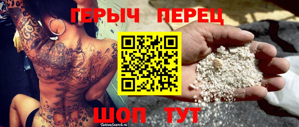 Героин герыч Ессентуки