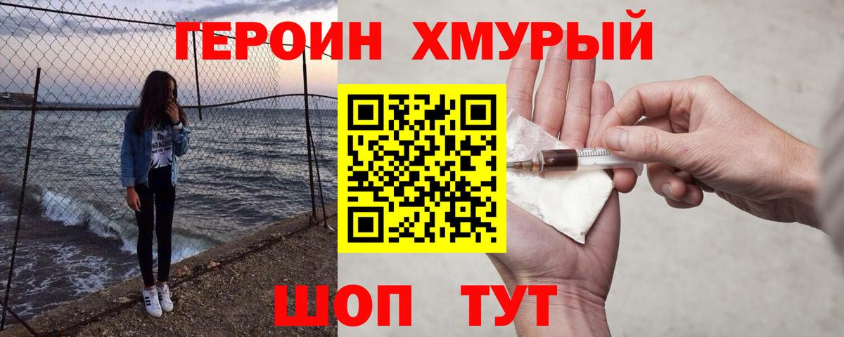 ГЕРОИН  Вход с VPN  Ессентуки  Героин Афган 