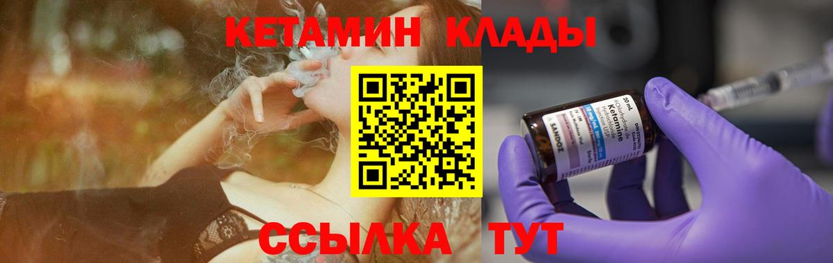 Кетамин VHQ  Вход с VPN  Ессентуки 