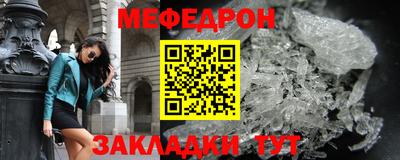 меф VHQ Ликино-Дулёво