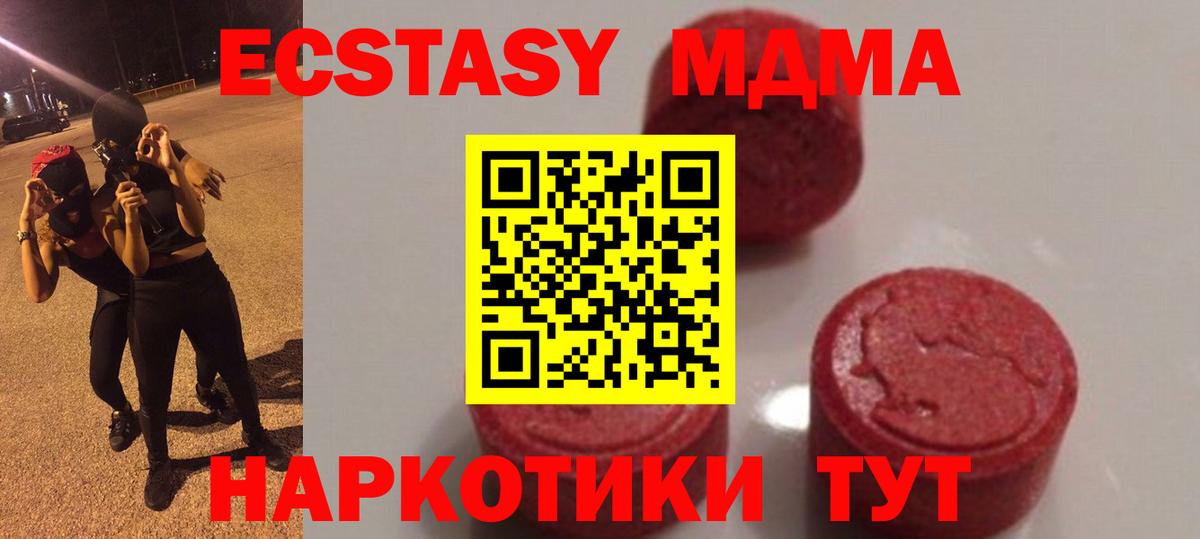 МДМА молли  MDMA Molly  Ессентуки  Вход с VPN 