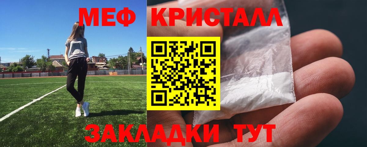 МЯУ-МЯУ  Меф мука  Вход с VPN  дарнет шоп  Ессентуки  Мефедрон mephedrone 
