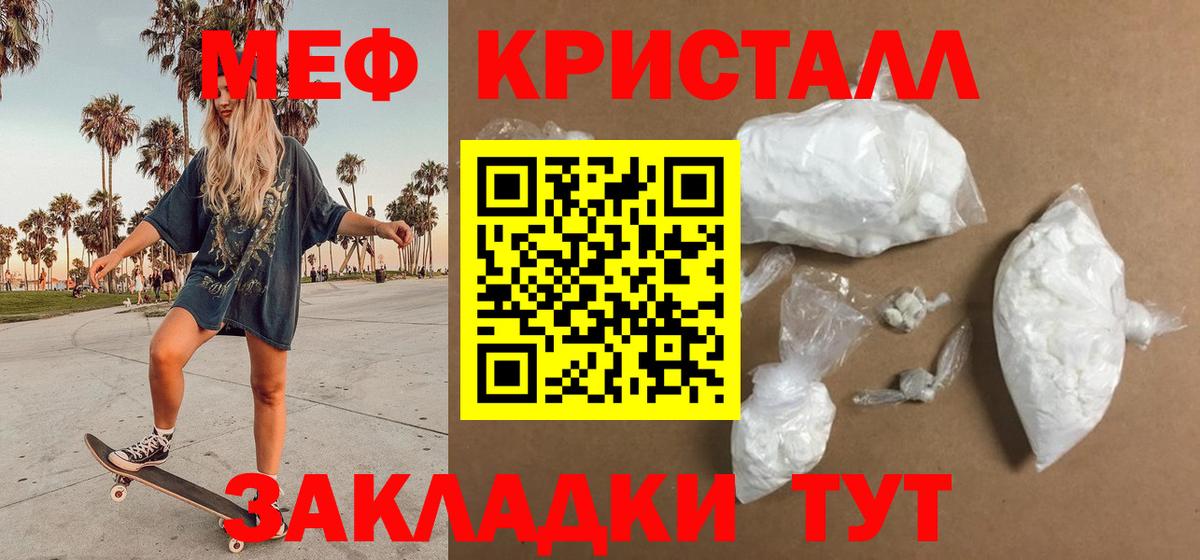 Меф  Ессентуки