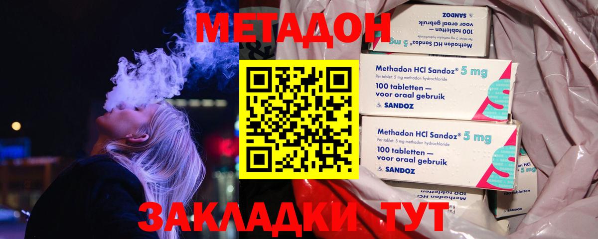 darknet формула  МЕТАДОН мёд  Вход с VPN  Ессентуки 