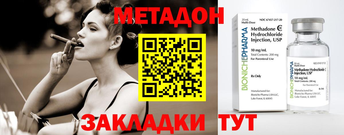 Метадон мёд Ессентуки