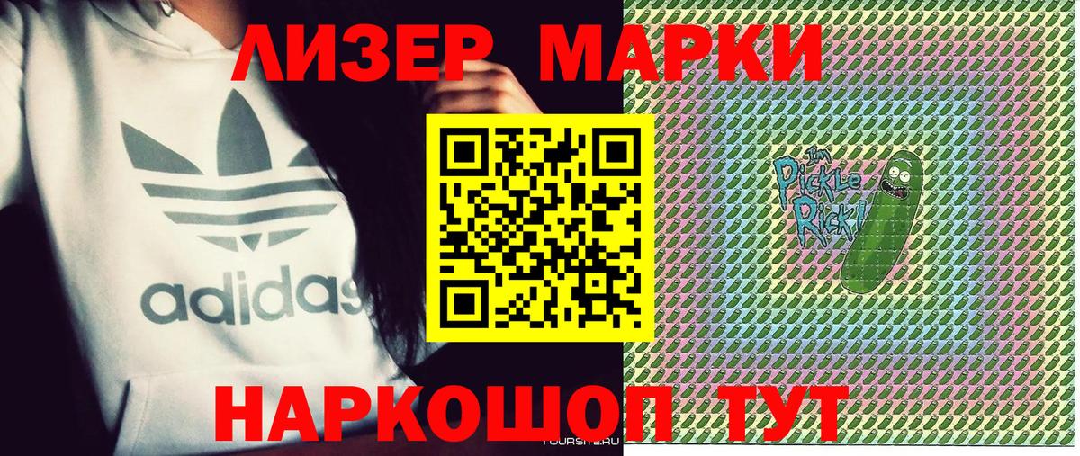 Ессентуки  Марки NBOMe 1,8мг  Марки NBOMe 1,8мг  Наркотические марки  Вход с VPN 