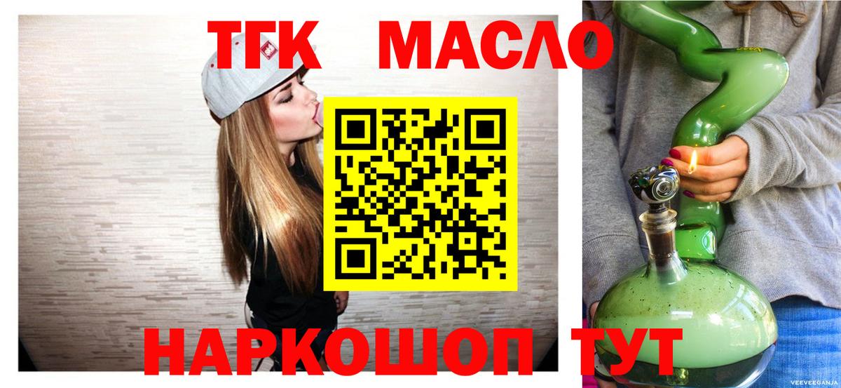 ТГК вейп с тгк  Дистиллят ТГК жижа  где найти   Ессентуки  Вход с VPN 