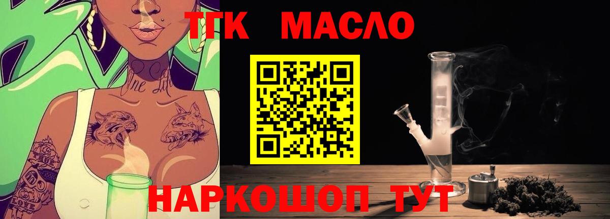 Дистиллят ТГК вейп Ессентуки